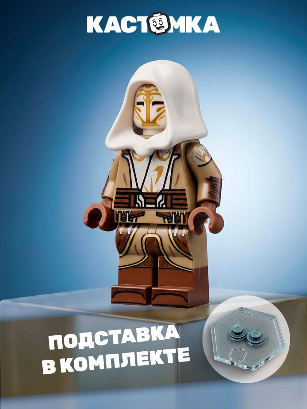 Страж Храма