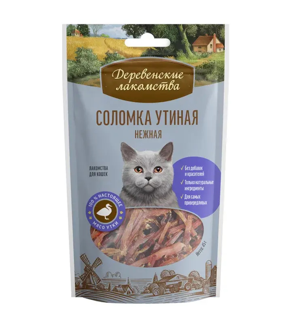 ДЕРЕВЕНСКИЕ ЛАКОМСТВА Соломка утиная нежная для кошек, 45 г