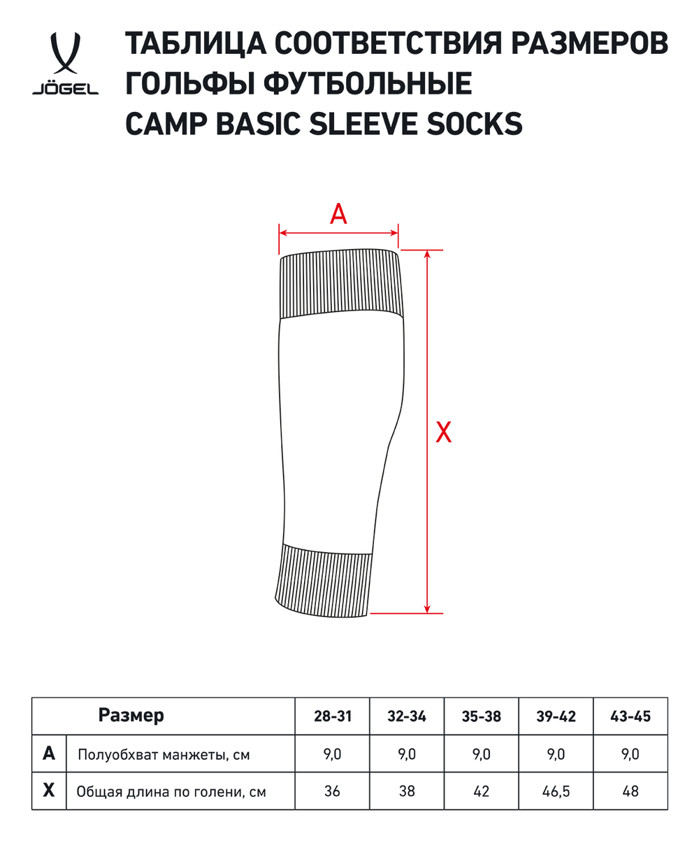 Гольфы футбольные CAMP BASIC SLEEVE SOCKS, желтый/белый