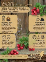 Брусники лист сушеный для свечей, мыловаров и эзотерики