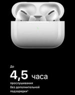 Беспроводные наушники Apple AirPods Pro RU Белый (MWP22RU/A)