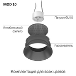 Встраиваемый светильник Citilux SKYPORT.10 CLP10MR1