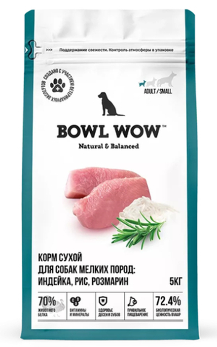 Сухой корм Bowl Wow для собак мелких пород, с индейкой рисом и розмарином - 5 кг