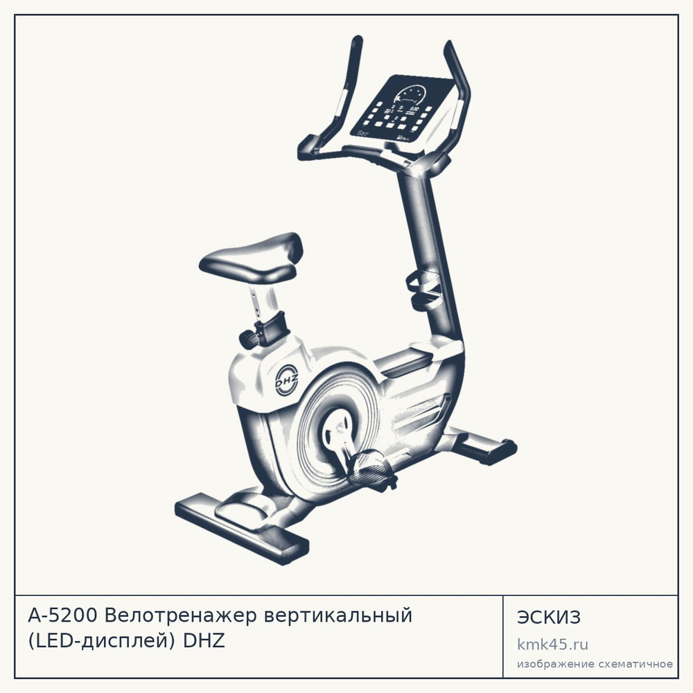 Велотренажер вертикальный A-5200 — от 163 000 ₽