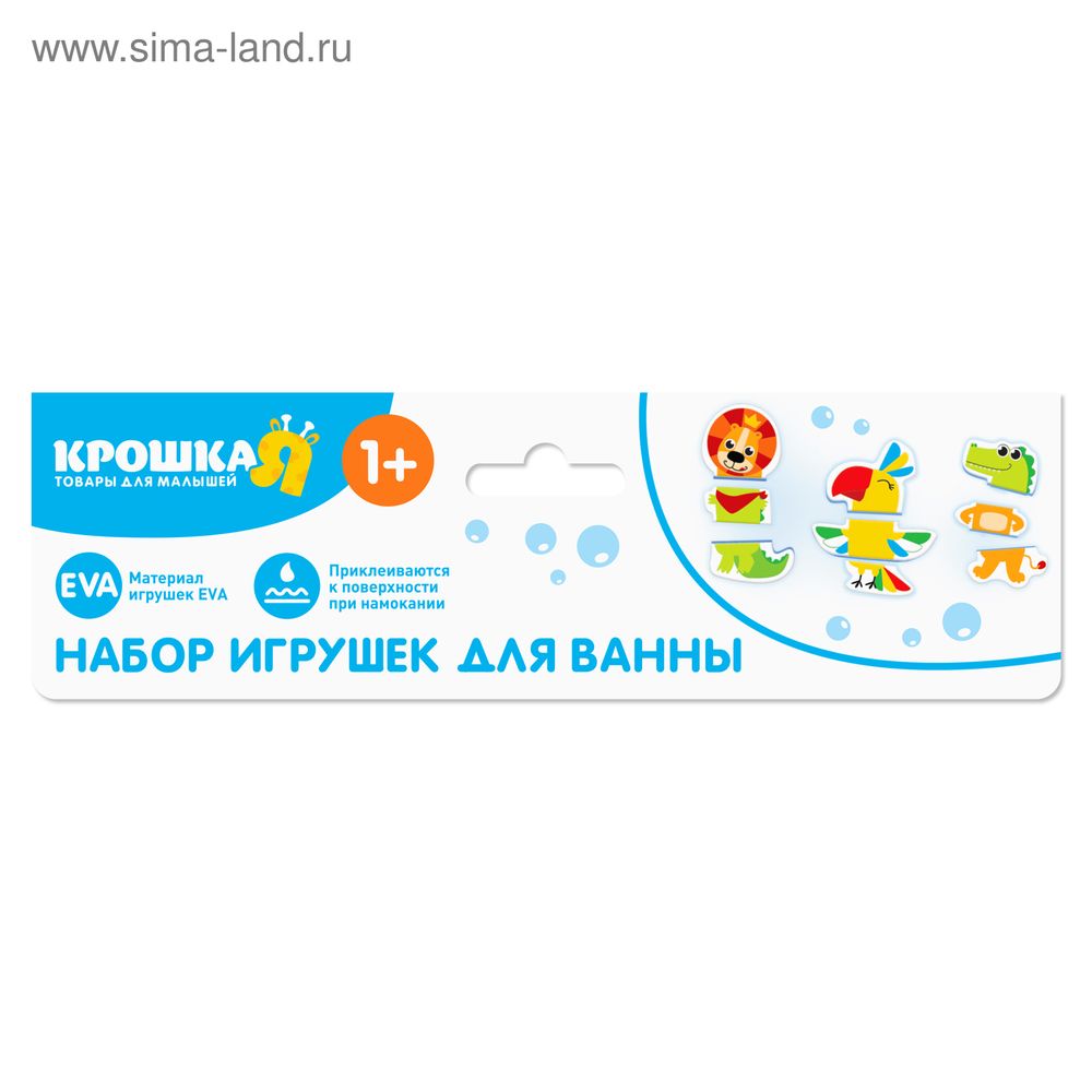 Крошка Я Игровой набор для ванны Африка
