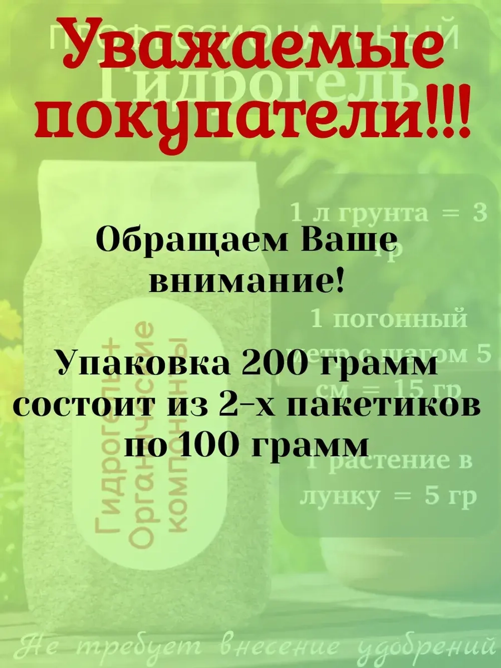 Гидрогель серый для растений 200 грамм