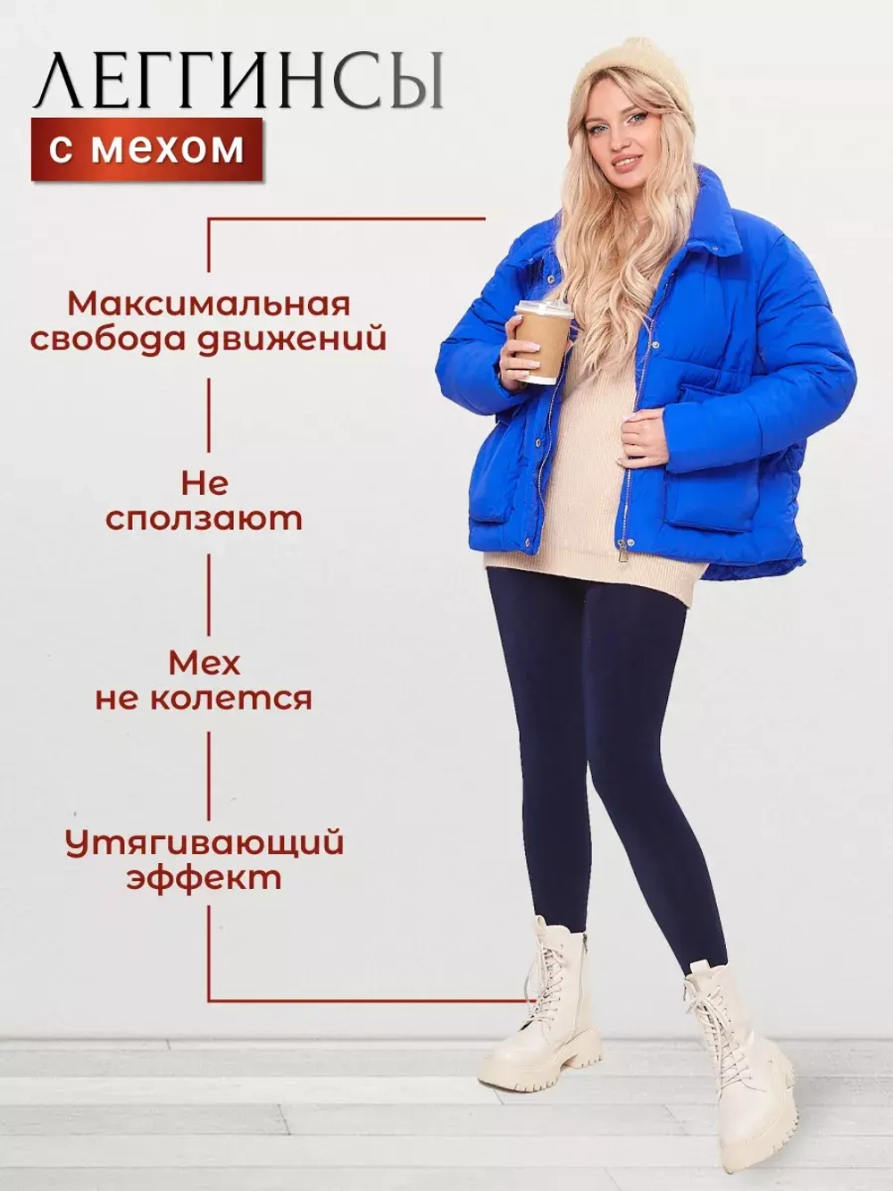 Леггинсы утепленные зимние колготки