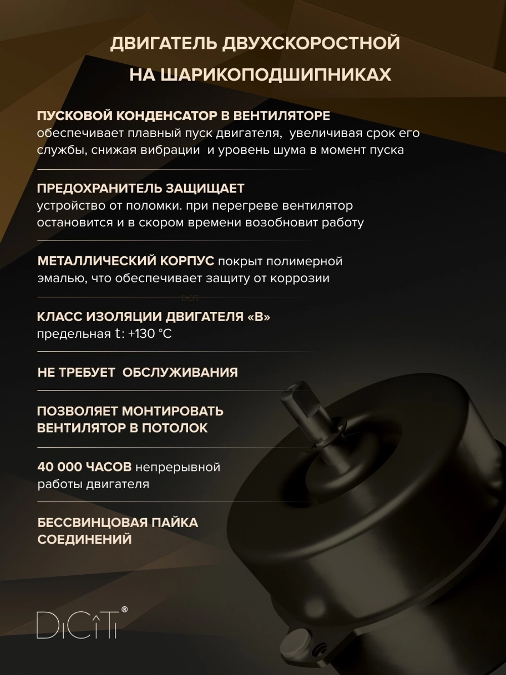 Вентилятор накладной AURA D150 обр.клапан 2скор. DICITI
