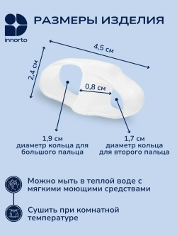 Разделители для пальцев ног ортопедические силиконовые