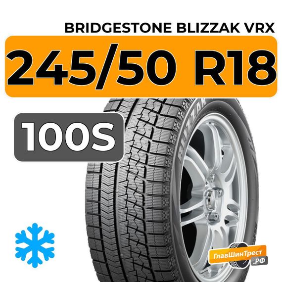 Bridgestone Blizzak VRX 245/50 R18 100S