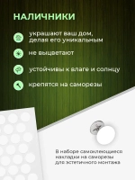 Наличники пластиковые комплект для 2 окон