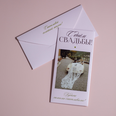 D-739 С днём свадьбы! (цена за упаковку из 5 штук)