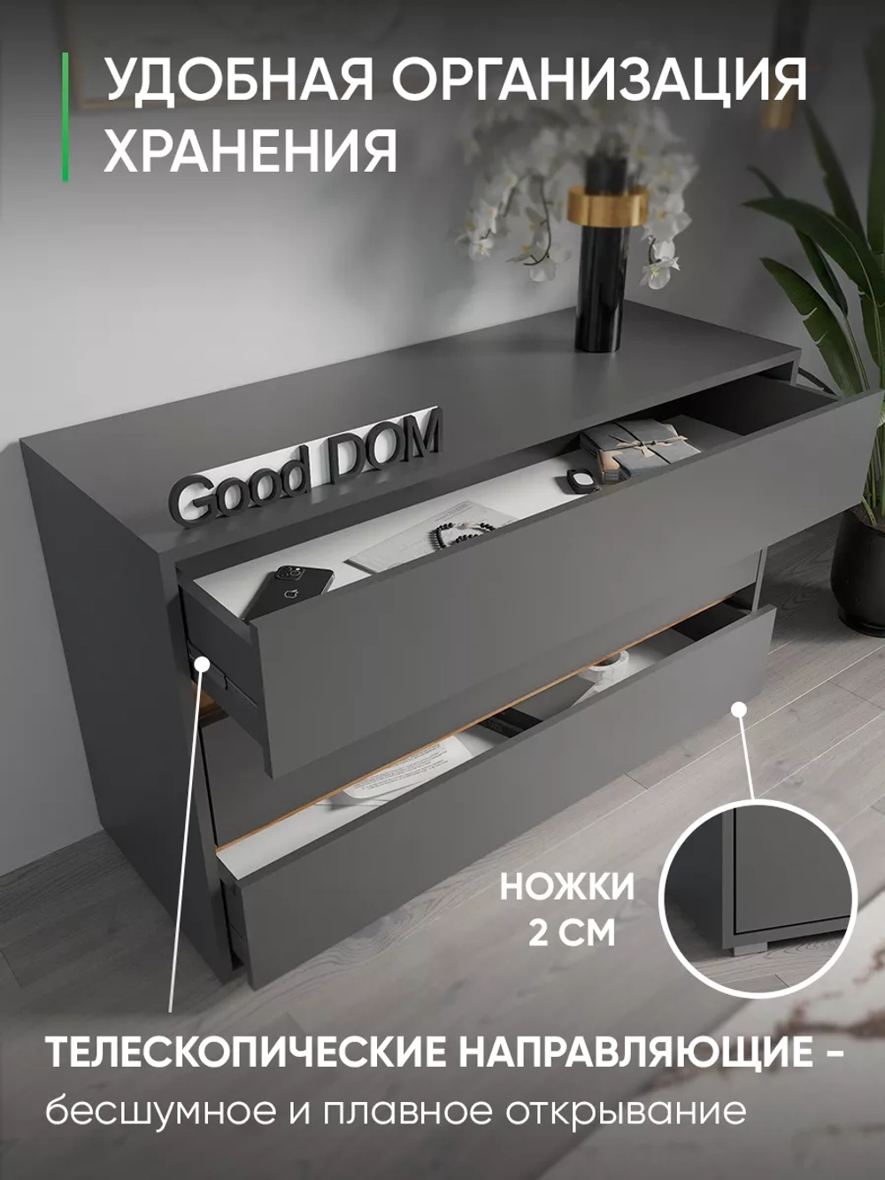 Комод