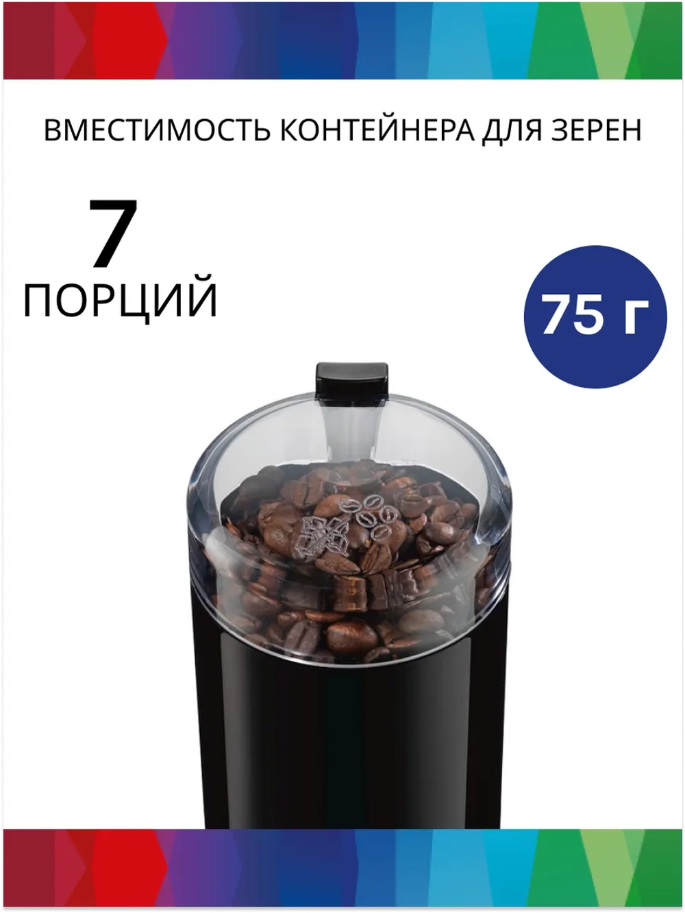 Электрическая кофемолка Bosch TSM6A013B (тип KM13), черная