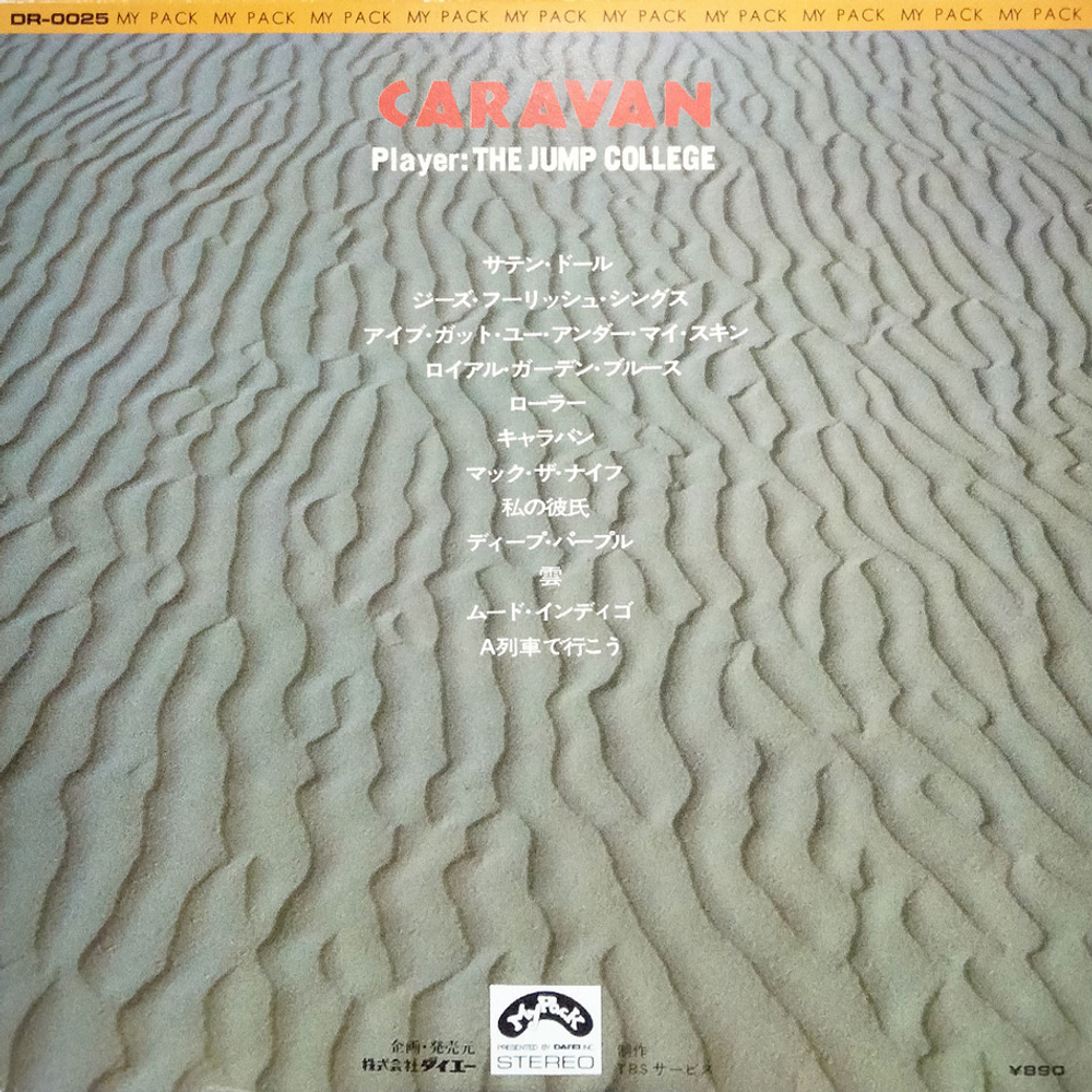 The Jump College / Caravan (LP)