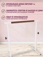 Балетный станок, регулируемый, 1 ряд, орех-белые, 1 м