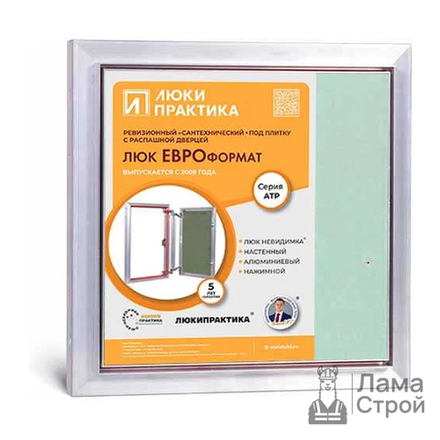 Люк «Практика» АТР 30-30