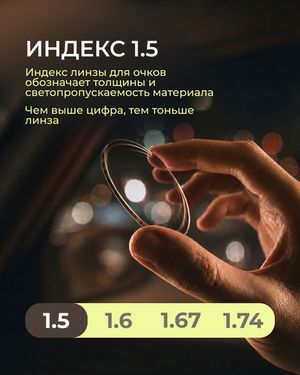 Разгрузочная фотохромная линза Gross Optic Relax Reading Digital Transitions Achromatic Plus 1.5 Gray
