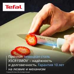 Набор ножей Tefal EverSharp Daily K329S404