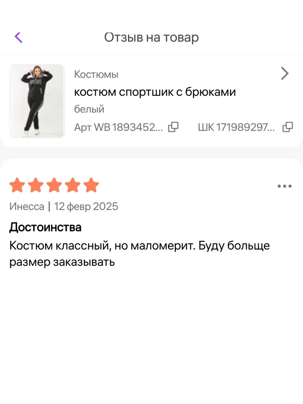 спортивный костюм со стразами турецкий