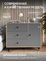 Комод на ножках антрацит-дуб золотой КМД-34-МДФ-7-6