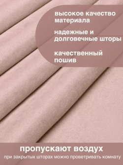 Шторы канвас в спальню и гостиную 2шт