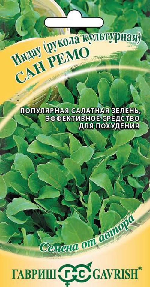 Индау Сан Ремо 1,0г автор Гавриш