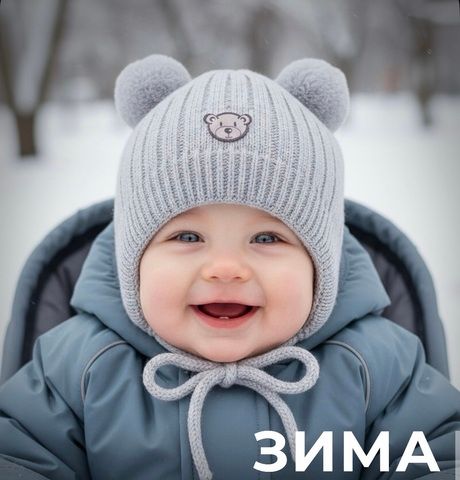 Зимняя Шапка