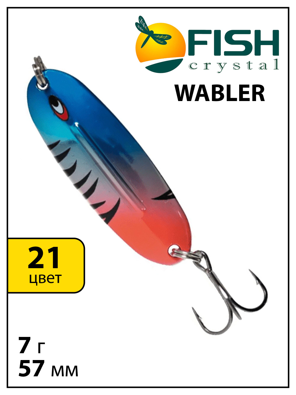 Блесна Fish Crystal Wabler W40 57 мм 7 г #21 на форель, для зимней рыбалки