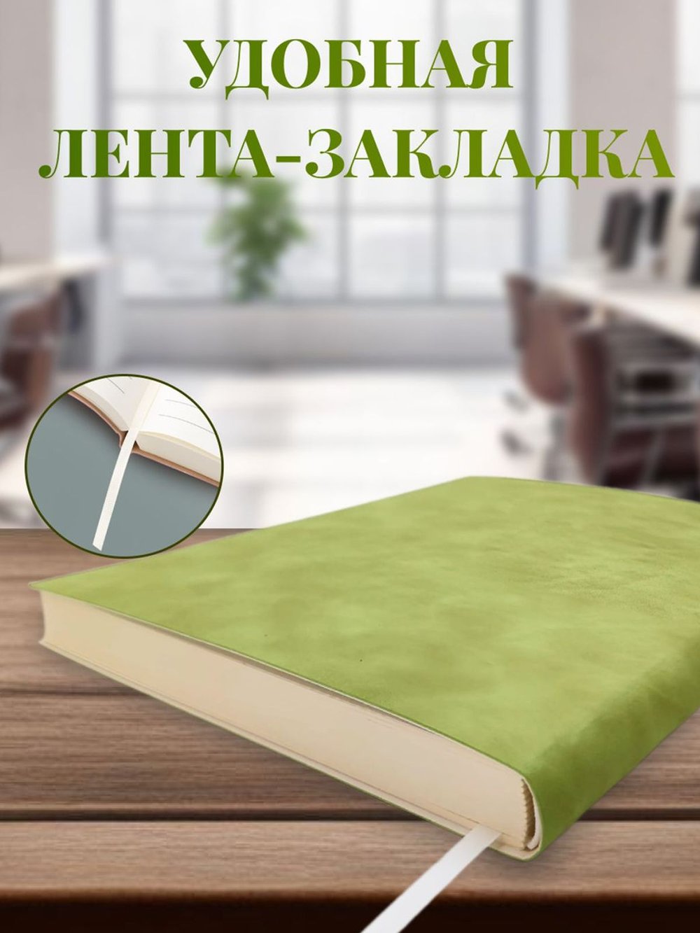 Блокнот А4 200л. (400страниц) в клетку Светло зеленый (К44-912К)