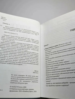 Всегда следуйте за слонами. 115 "общеизвестных фактов" о здоровье, питании и окружающем мире - глазами ученых