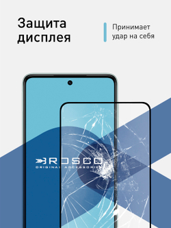 Набор стекол ROSCO для Samsung Galaxy M53 (арт. SS-M53-FSP-GLASS-SET2 )