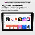 Магнитола для Ford Mondeo 4 2007-2010 (рамка черная) - FarCar S400-DX монитор 10.36" IPS на Android 13, CarPlay