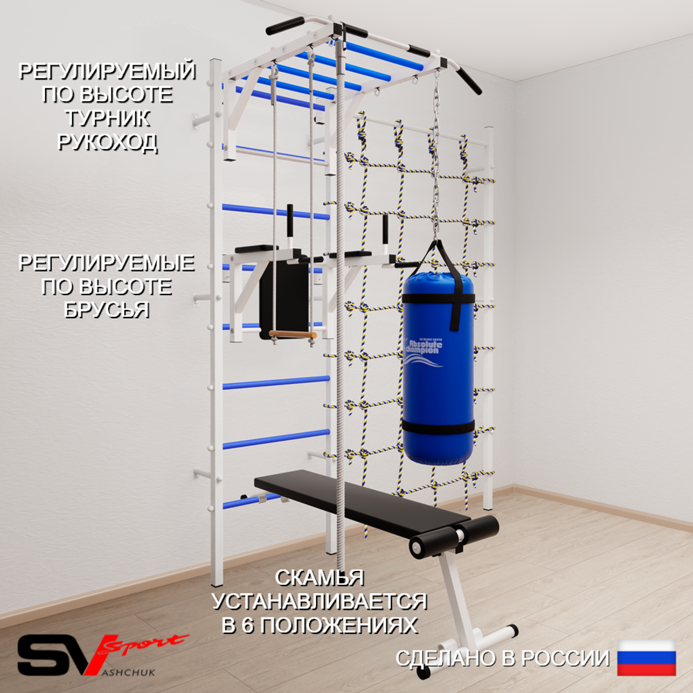 Шведская стенка Sv Sport 55610 (Турник рукоход/Брусья/Скамья/Канат/Трапеция/Цепь/Мешок 15кг/Канатный лаз)