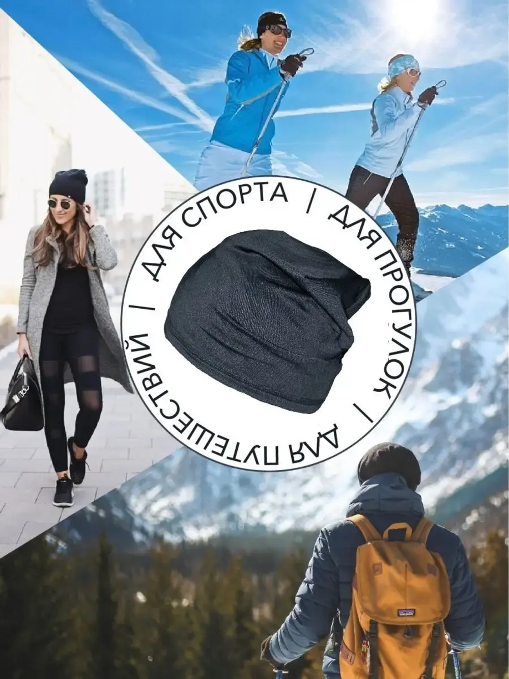 Шапка бини спортивная