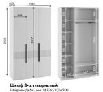 МС Ника Шкаф 3-х ств.1350*2100*500 (мдф белый мат / лдсп белый)