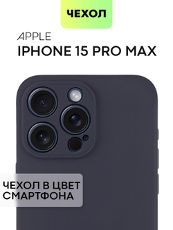 Чехол BROSCORP для Apple iPhone 15 Pro Max (арт.IP15PROMAX-COLOURFUL-533C )