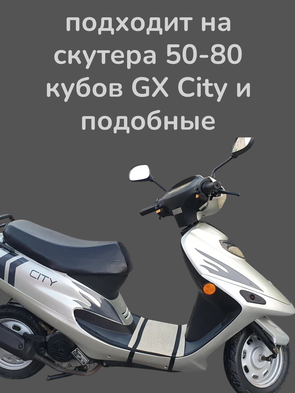 Прокладки двигателя набор 139QMB 80 кубов 12е колесо D 47мм