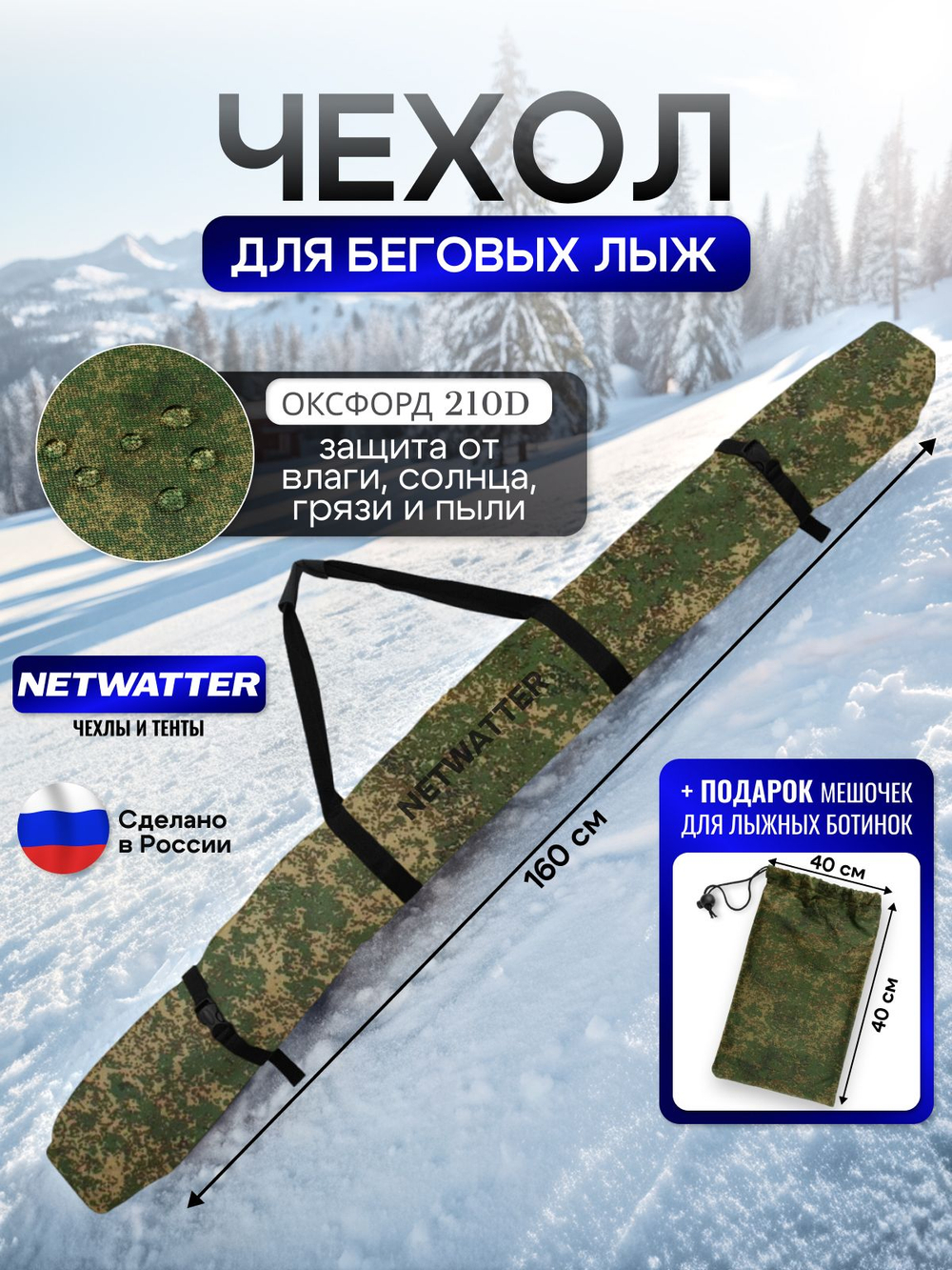 Чехол для беговых лыж 200 см серый