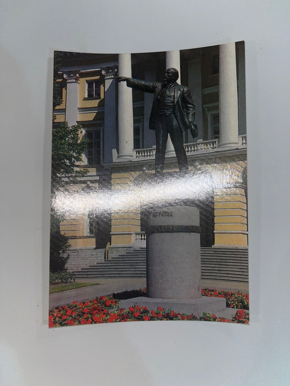 Почтовая открытка "Ленинград. Памятник В. И. Ленину перед Смольным.", 1980г.
