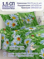 Постельное белье 1.5 спальное 100% хлопок