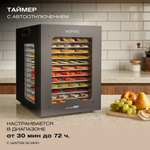 Дегидратор Meyvel MDH12-2S (Черный)