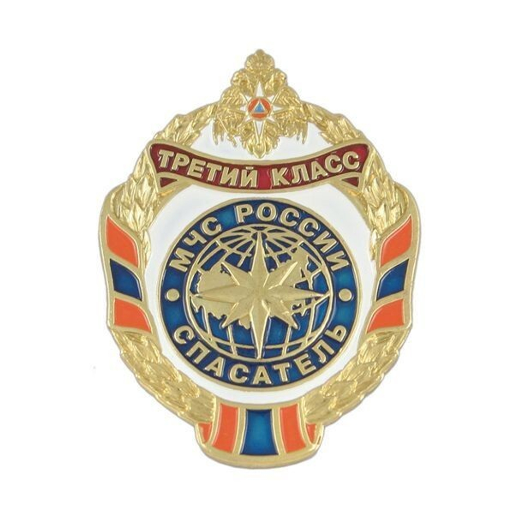 Значок классности Спасатель 3 степени