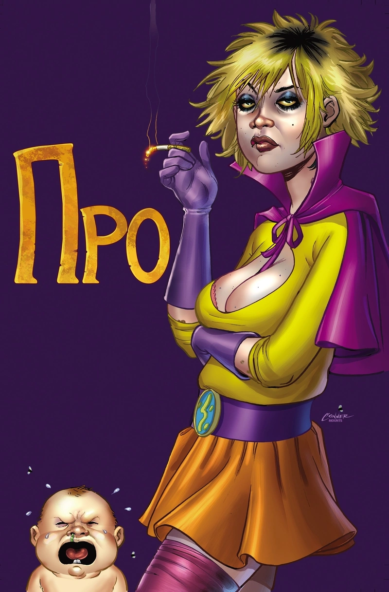 Комикс Про