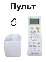 Пульт для кондиционера (сплит системы) Haier A0011030622 A0011030622