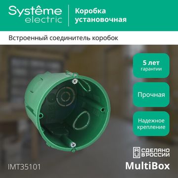 Подрозетник для сплошных стен 68*60мм IP30 глубокий зеленый Systeme Electric 1/120