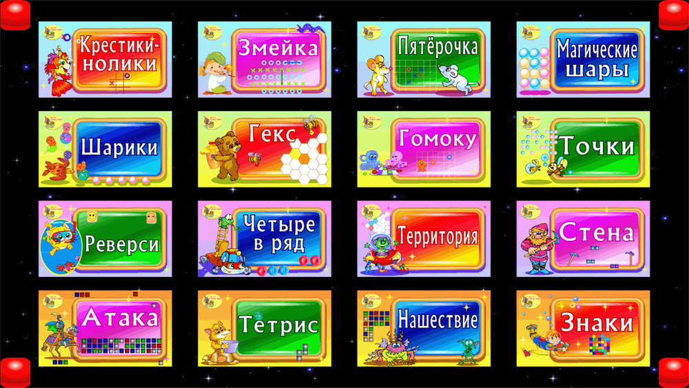 Программное обеспечение Почемучка