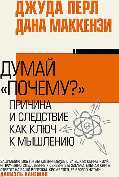 Думай "почему?"