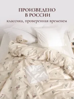 Пододеяльник с вырезом ромб 1,5-сп без молнии 145х215 см Эко