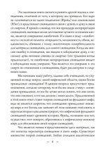 Сновидение и нижний мир (PDF)